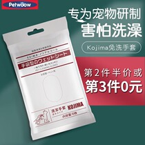 kojima pet disposable gloves cat dog disposable wipes cat wipes cat wet wipes cat dry cleaning gloves cleaning supplies