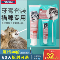 Pairui cat toothbrush toothpaste set 45g Pet in addition to bad breath kittens with special tooth cleaning soft hair for brushing teeth