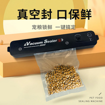 QC Vacuuming Sealing Machine Food Preservation Packaging Machine Sealing Machine Small Home Compression Freshness Packing Bag Plastic Packaging