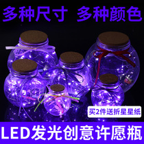 Creative LED light glowing wishing bottle folded star lucky luminous glass bottle to give male and female friends diy handmade gifts