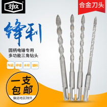 Round shank electric hammer drill bit light electric hammer ceramic tile woodworking alloy Triangle drill bit cement brick tile drill bit
