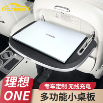 21 ideal one small table Board steam multifunctional rear seat modification and upgrading folding office accessories