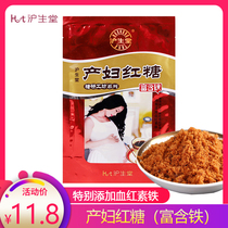  Hushengtang maternal brown sugar hand-brewed old brown sugar Soil brown sugar Cane sugar Aunt period 350g