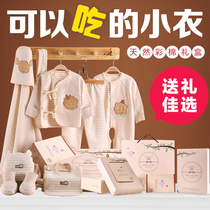 Baby clothes cotton autumn and winter newborn gift box set 0-3 months 6 birth Just Born Full Moon baby supplies