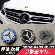 Dedicated to Mercedes-Benz cover standard ABCERS class GLA GLC GLK CLA CLS hood flat standard front car standard