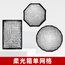 Shenniu softbox single grid grille square strip parabolic octagonal umbrella type baorongkou flash portable 40 50 60 70 80 95 120 50*70 60 *