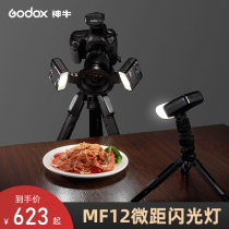 Shenniu MF12 macro camera flash shooting fill light Still Life photo light portable top light TL