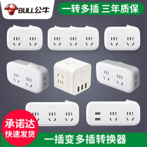 Bull Socket Extension Converter 10% Three-four-hole one-to-use functional home power wireless platoon plug-in