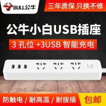 Bull Calf White USB Intelligent Triage Socket With USB Charging Platoon Plug Line Power 3 Meter Board Plugboard Plug