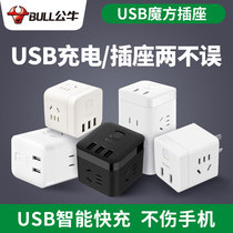 Bull Socket Magic Square Insertion Patch Board With Usb Charging Patch Board Multifunction Home Power Converter Head