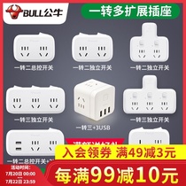 Bull conversion plug Multi-purpose function socket converter plug splitter one to three adapter wireless plug row