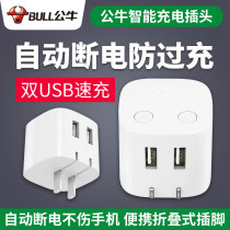 Bull socket converter anti-overcharge USB mobile phone charger smart with dual USB fast charging head converter