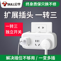 Bull Socket Converter One-To-Three Home Plug-Board Wireless Multifunction Plug 10% Triple Panel Porous