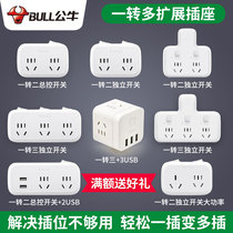 Bull conversion plug multi-purpose function socket converter plug-in shifter one-turn three adapter Wireless Plug