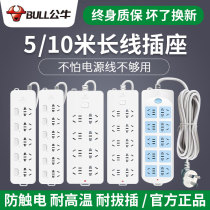 Bull Socket Extension Cord Plugging Patch Board Long Line Power Cord Overload Protection Wiring Board Lengthened Extra-long 10 m