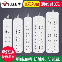 Bull socket panel porous plug row plug multi-purpose function Household long-term connector plug board Electric plug board with wire