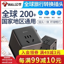  Bull global universal conversion plug charger abroad Japan Thailand British and American standard socket converter adapter