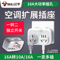 Bull Air Conditioning 16 An socket converter 16a turn 10A High power water heater Home One-to-two wireless plug-in