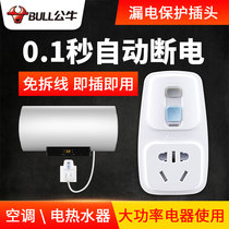 Bull electric water heater leakage protection plug leakage proof leakage protector socket 10 16A automatic power off