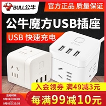  Bull Rubiks cube socket Converter plug and socket with USB charging plug board Drag line board Multi-function creative socket