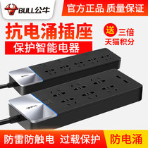 Bull socket anti-surge plug-in board usb smart multi-function household lightning protection power wiring board plug-in board