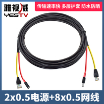 Indoor and outdoor two-in-one network monitoring cable with power supply integrated line Camera network cable Integrated composite line Finished line