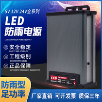 LED rainproof power switch 5V12V24V luminous word light box DC transformer 200W350W400W500