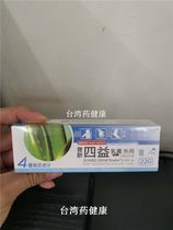 Spot urgent hair Baoling Siyi Cream (22gm) add Aloe vera Taiwan direct delivery Please contact customer service 3 free shipping