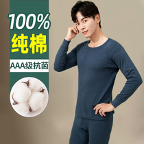 Thermal underwear mens cotton cotton sweater thin bottoming youth thread clothing autumn and winter trousers set