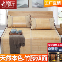 Old mat maker mat Ruozhu water mill mat Bamboo mat 1 8m bed folding thickened bamboo and rattan double-sided mat 1 5m mat straight tube