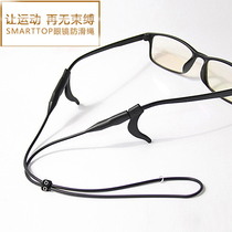 Adult childrens glasses anti-slip cover adjustable silicone Sports ear support with glasses and legs can hang neck rope
