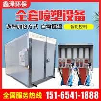 High temperature paint booth plastic oven curing furnace Electrostatic spraying constant temperature Environmental Protection Industrial heating full set of plastic spraying equipment