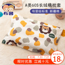 Child pillowcase pure cotton cartoon small number 30x50 baby Thai latex pillow headgear 40x60 small pillowcase 35x55