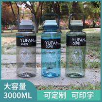 Large volume kettle household outdoor tea cup car water Cup travel portable cup lettering customization