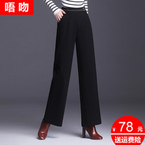 Black wide leg pants womens spring and autumn 2021 New High waist slim hanging loose straight pants large size long pants tide