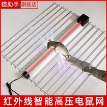 Automatic high-voltage rat trap artifact Infrared high-power electric rat net continuous rat killer household nest end