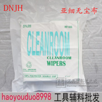 Microfiber dust-free cloth Anti-static DNJH cleaning cloth rag WIP-1009 wiping cloth chemical fiber cloth 9 inches 6 inches