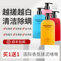 Muddy paste whole body cleaning bath mud to remove mites to remove dead skin horny bath artifact for men and women