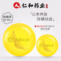 Renhe Sophora flavescens after mites soap back acne mite and sulfur soap ginseng handmade soap facial face wash soap