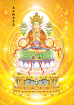 The portrait of Maitreya Bodhisattva is dedicated to painting Thangka photo paper plastic seal crystal table scroll hanging painting decorative painting customization
