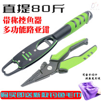 Multifunctional road subpliers belt called fisher aluminium alloy fishing pliers control fish clamp fisher with new tie-up hook pliers