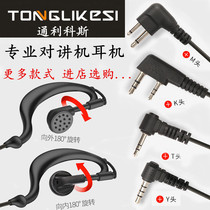 Simulation of micro-wire micro-wire headset transparent air catheter headphone black K-head double hole