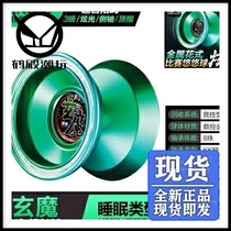 Hedan recommended yo-yo Odi Double Diamond Xuan demon age long bearing old recommended replacement
