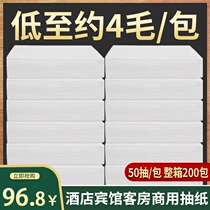 Hotel paper towel paper box bar KTV special hotel room Paper Restaurant Paper club paper draw