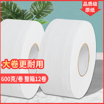 Large roll of paper toilet paper hotel special large plate toilet paper toilet paper towel roll paper household oversized practical full box