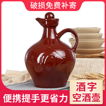 Household wine jug ceramic empty seal wine pour large capacity Chinese sparkling wine 15 kg ten pounds empty jar bottles and cans