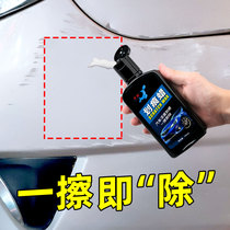 Car scratch wax depth repair artifact Car paint repair paste Vehicle polishing trace removal liquid black and white car universal