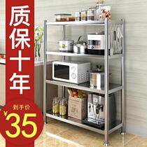 Stainless steel kitchen shelf floor multi-layer microwave oven vegetable pot household storage rack sub-cabinet storage shelf
