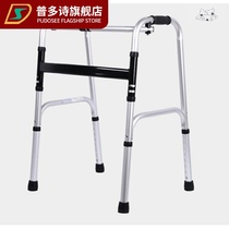 Seat patient's home walking aid hand push training seat four feet help travel wheel crutch push hand