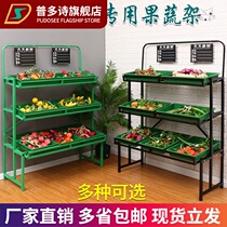 Supermarket fruit shelf display shelf Fruit shop convenience store fruit and vegetable rack multi-function vegetable fruit and vegetable shelf